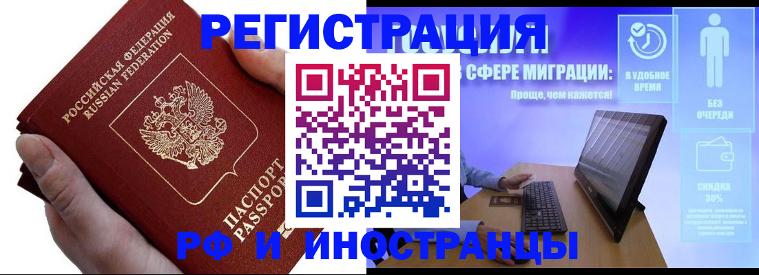 временная регистрация в квартире в Новочеркасске