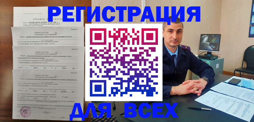 временная регистрация госуслуги в Новочеркасске