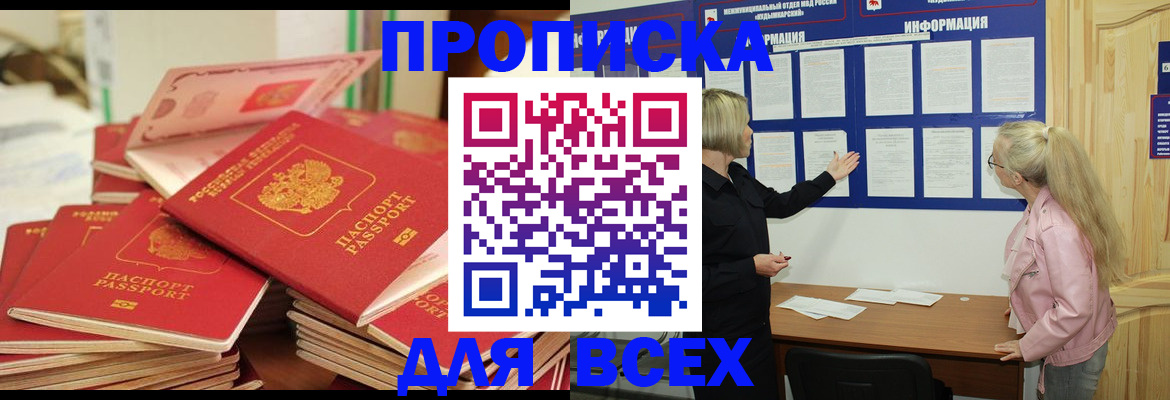 миграционный учет в Новочеркасске
