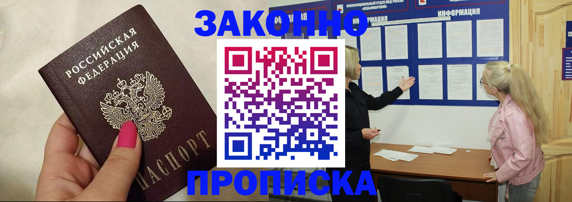 регистрация для школы в Новочеркасске